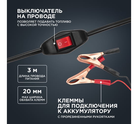 Погружной насос перекачки топлива REXANT 12В, 12,5 л/мин, без фильтра, 38 мм 80-0213