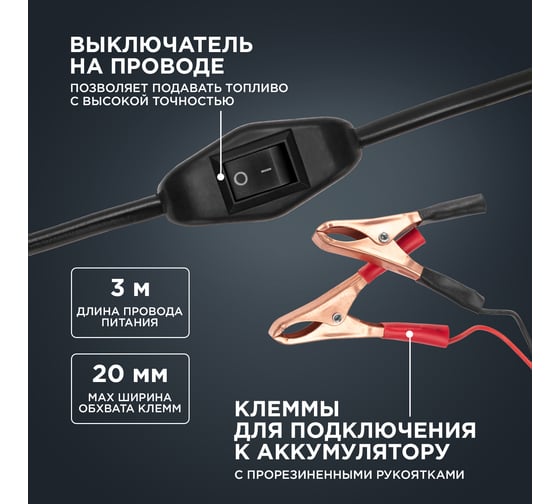 Погружной насос перекачки топлива REXANT 12 В, 35 л/мин, без фильтра, 51 мм 80-0215