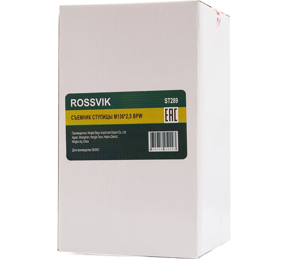 Съемник ступицы Rossvik m136x2.5 для BPW ST289