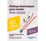 Набор монтажек Rossvik для колес 19.5"-24.5" PHG-12320 2