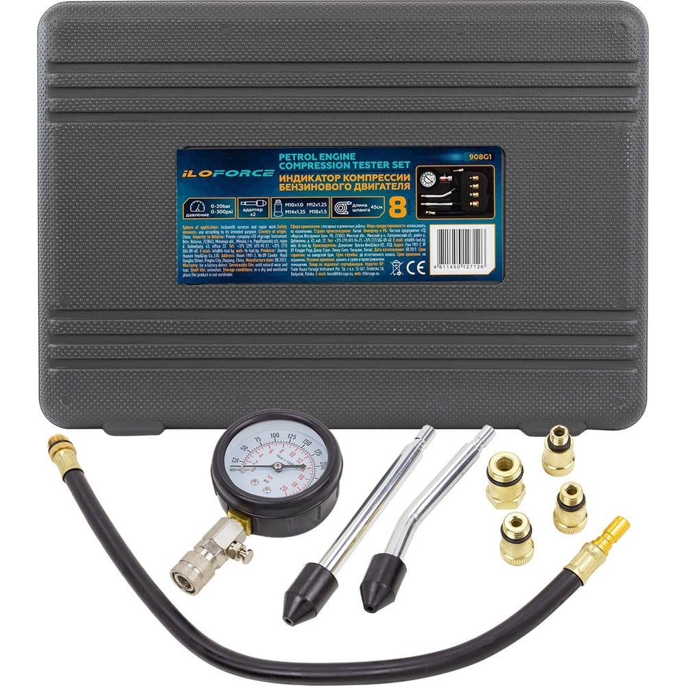 Индикатор компрессии бензинового двигателя iLOFORCE Profi 8пр.(0-20 Bar ...