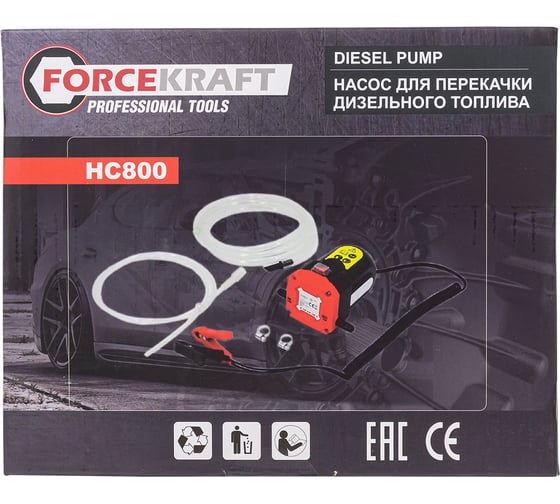 Насос для перекачки дизельного топлива Forcekraft FK-HC800(52540)
