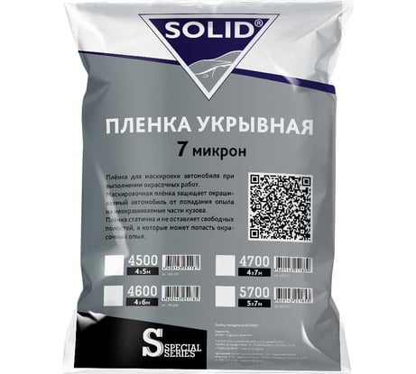 Укрывная пленка Solid DIGITAL 4700 4х7м, 7мкм 407.777