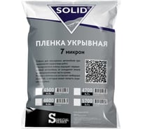Укрывная пленка Solid DIGITAL 4500 4х5м, 7мкм 405.505