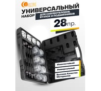 Набор инструментов для замены сайлентблоков, втулок и подшипников FORSTIME 28пр FT-933T3(58103)
