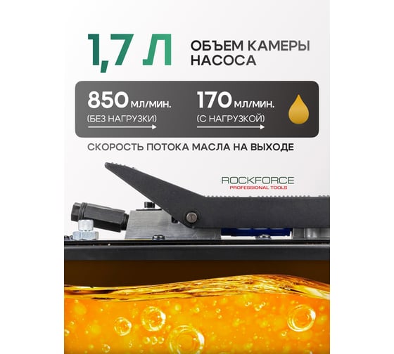 Насос пневмогидравлический Rockforce RF-TRA5200 BIG(57076)