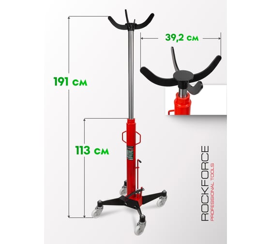 Стойка трансмиссионная Rockforce 1,5т(h min-113см,h max -191,5см) RF-TEL15011(58051)