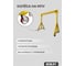 Мини-кран козловой OCALIFT МПУ г/п 1т 3x3 метра ручной mpu1t3x3 3