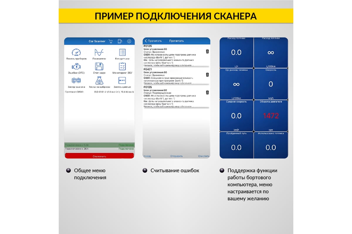 Диагностический адаптер iCartool ELM327 BT Android / IOS IC-327