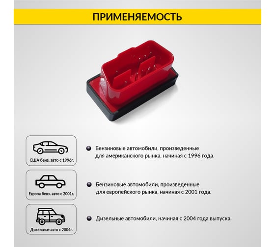 Диагностический адаптер iCartool ELM327 BT Android / IOS IC-327