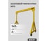 Мини-кран козловой (МПУ) ручной, г/п 2т, пролет 3x3 м OCALIFT mpu2t3x3 2