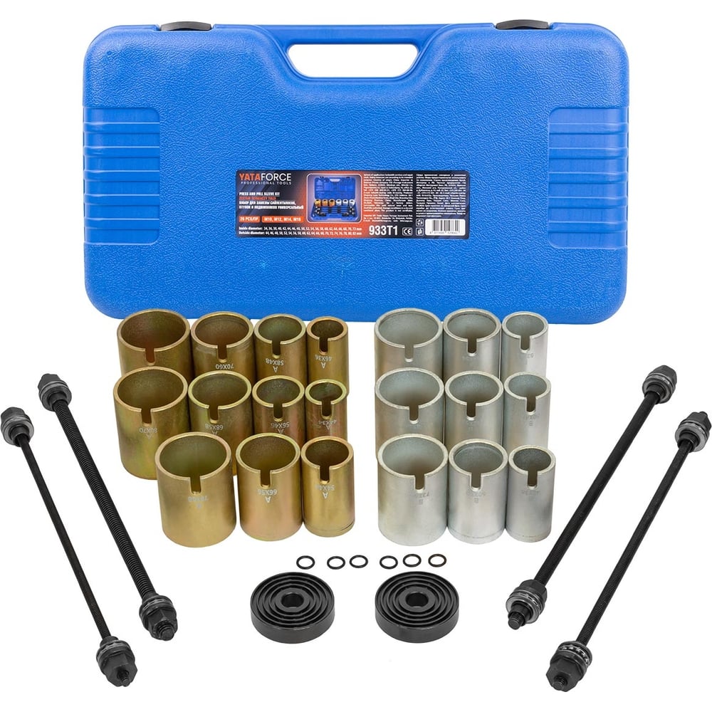 Набор инструментов для замены сайлентблоков, втулок и подшипников ...