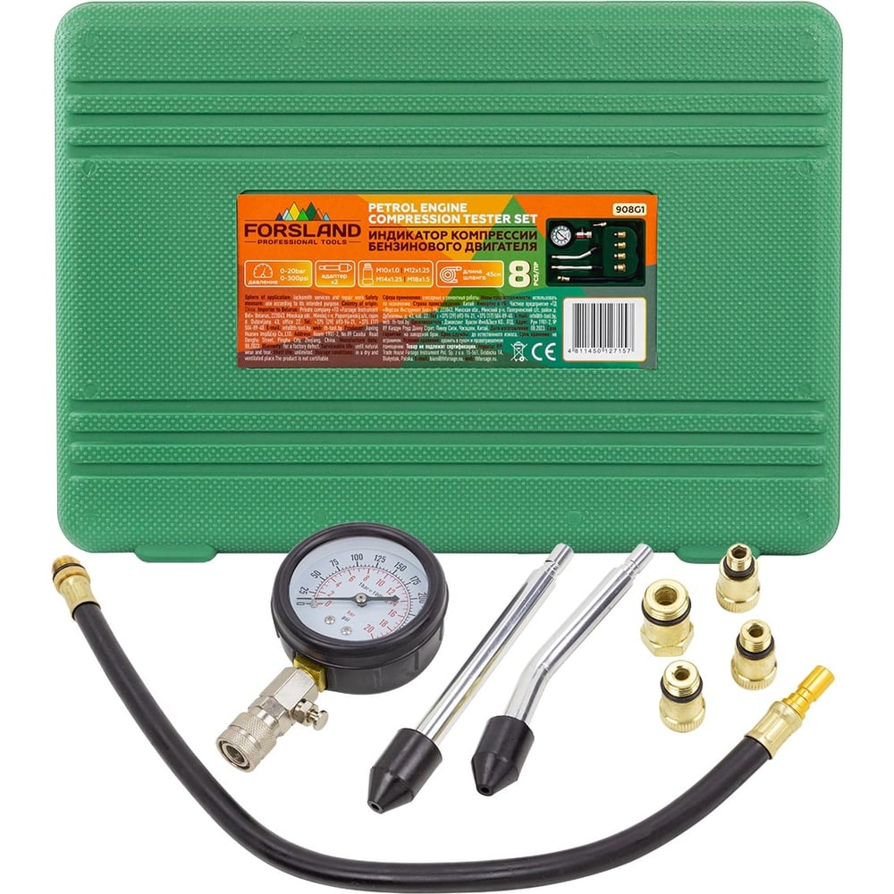 Индикатор компрессии бензинового двигателя Forsland Profi 8пр., в кейсе ...