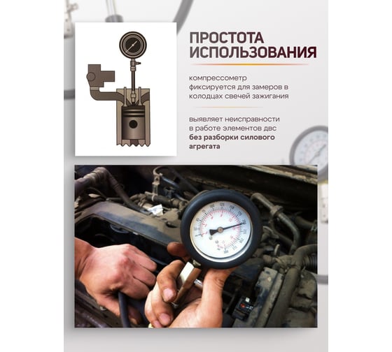 Индикатор компрессии бензинового двигателя Forsland Profi 8пр., в кейсе Forsland-908G1(57806)