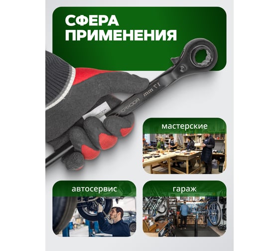 Трещоточный ступичный ключ ROCKFORCE усиленный 17 х 21 RF-8221721(18570)