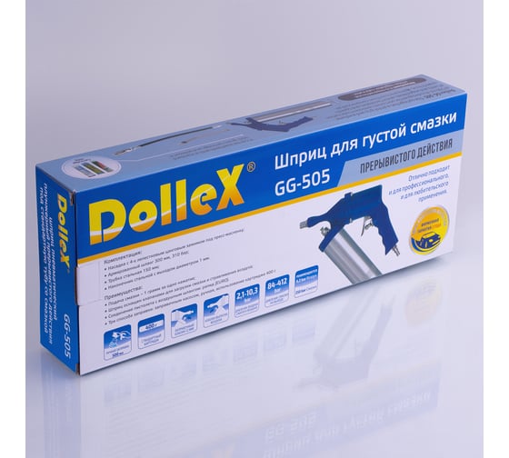 Шприц для густой смазки Dollex пневматический, 500 мл, прерывистого действия GG-505