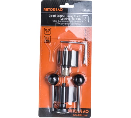Набор фиксаторов валов АвтоDело VAG 40444 14751