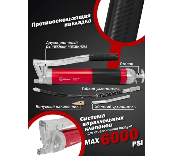 Шприц ручной для нагнетания густой смазки FORCEKRAFT 800мл FK-07043GAT(57297)