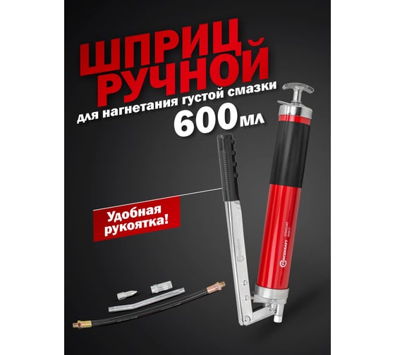 Шприц ручной для нагнетания густой смазки FORCEKRAFT 600мл FK-07042GAT(57296)