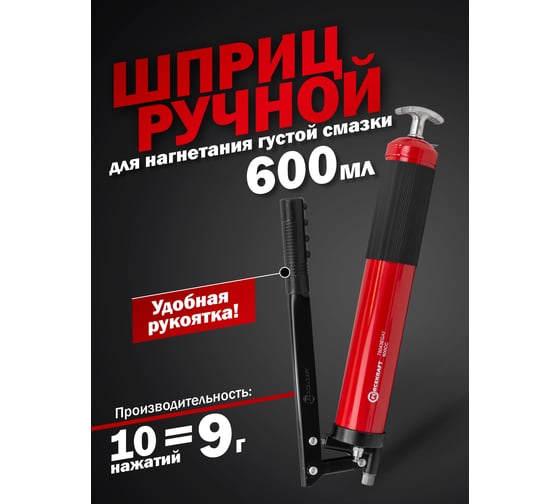 Шприц ручной для нагнетания густой смазки FORCEKRAFT 600мл FK-78043EGAT(57301)