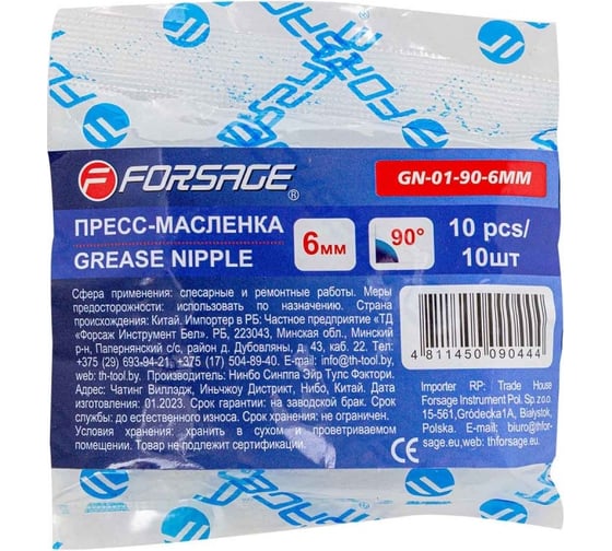 Пресс-масленка Forsage 6мм угловая (90град.), комплект 10 шт F-GN-01-90-6MM(57021)