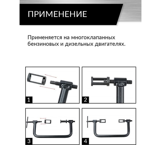Универсальный рассухариватель клапанов Car-Tool с 5-ю сменными насадками CT-N0134