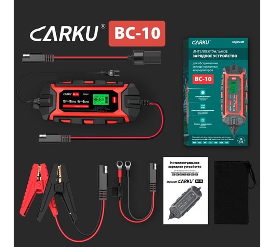 Интеллектуальное зарядное устройство CARKU BC-10 BC10
