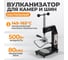 Настольный вулканизатор с автоматическим электронным контроллером температуры WIEDERKRAFT WDK-86022 2