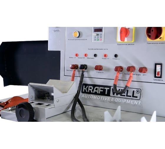 Электрический стенд для проверки генераторов и стартеров KraftWell 220 В KRW220Inverter