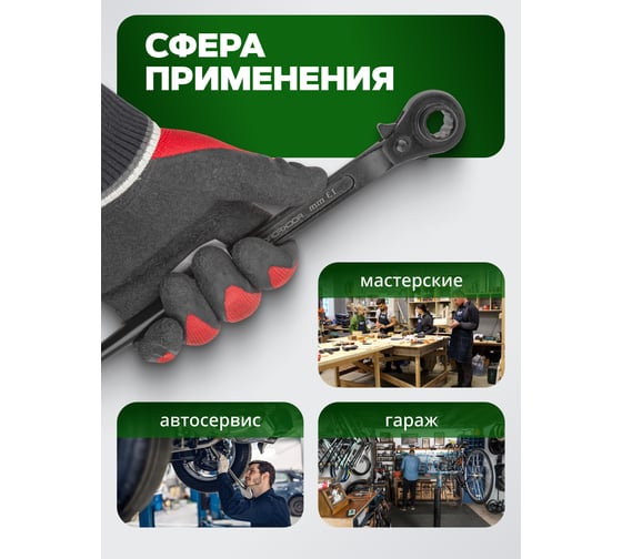 Ключ трещоточный Rockforce ступичный усиленный, 13-17мм RF-8221317(52187)