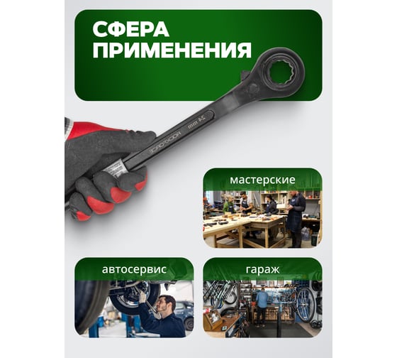 Ключ трещоточный Rockforce ступичный усиленный, 24-30мм RF-8222430(52192)