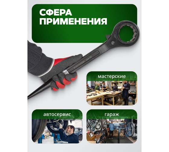 Ключ трещоточный Rockforce ступичный усиленный, 46-50мм RF-8224650(52195)
