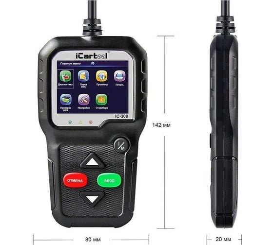 Диагностический сканер OBDII iCarTool IC-300