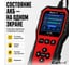 Тестер аккумуляторных батарей для авто и мототехники iCarTool IC-105 3