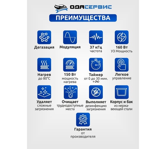 Ультразвуковая ванна с аналоговым управлением, подогревом, дегазацией и модуляцией 3 л ОДА Сервис ODA-DS30
