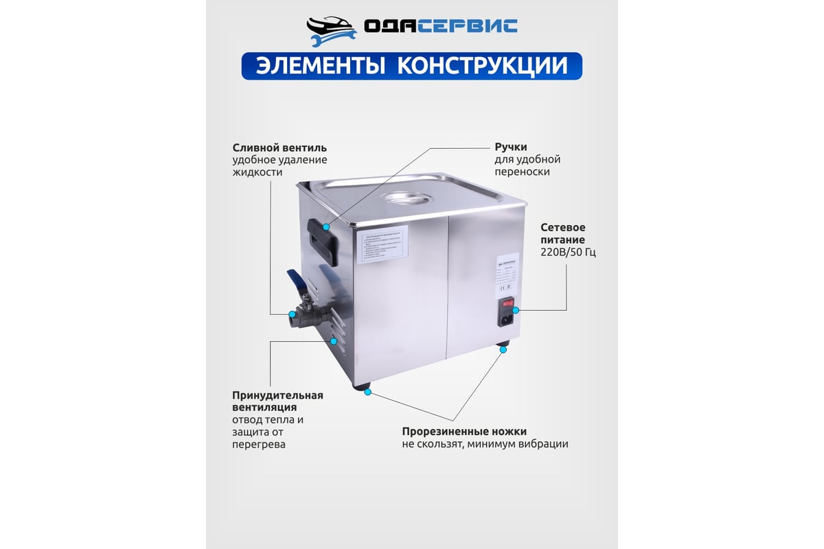 Ультразвуковая ванна с ЖК дисплеем, функциями подогрева и дегазации, 10 ...
