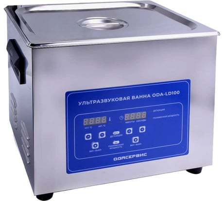 Ультразвуковая ванна с ЖК дисплеем, функциями подогрева и дегазации, 10 л ОДА Сервис ODA-LD100