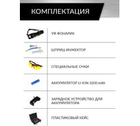 Течеискатели фреона - купить по выгодной цене от 220 рублей, подбор по ...
