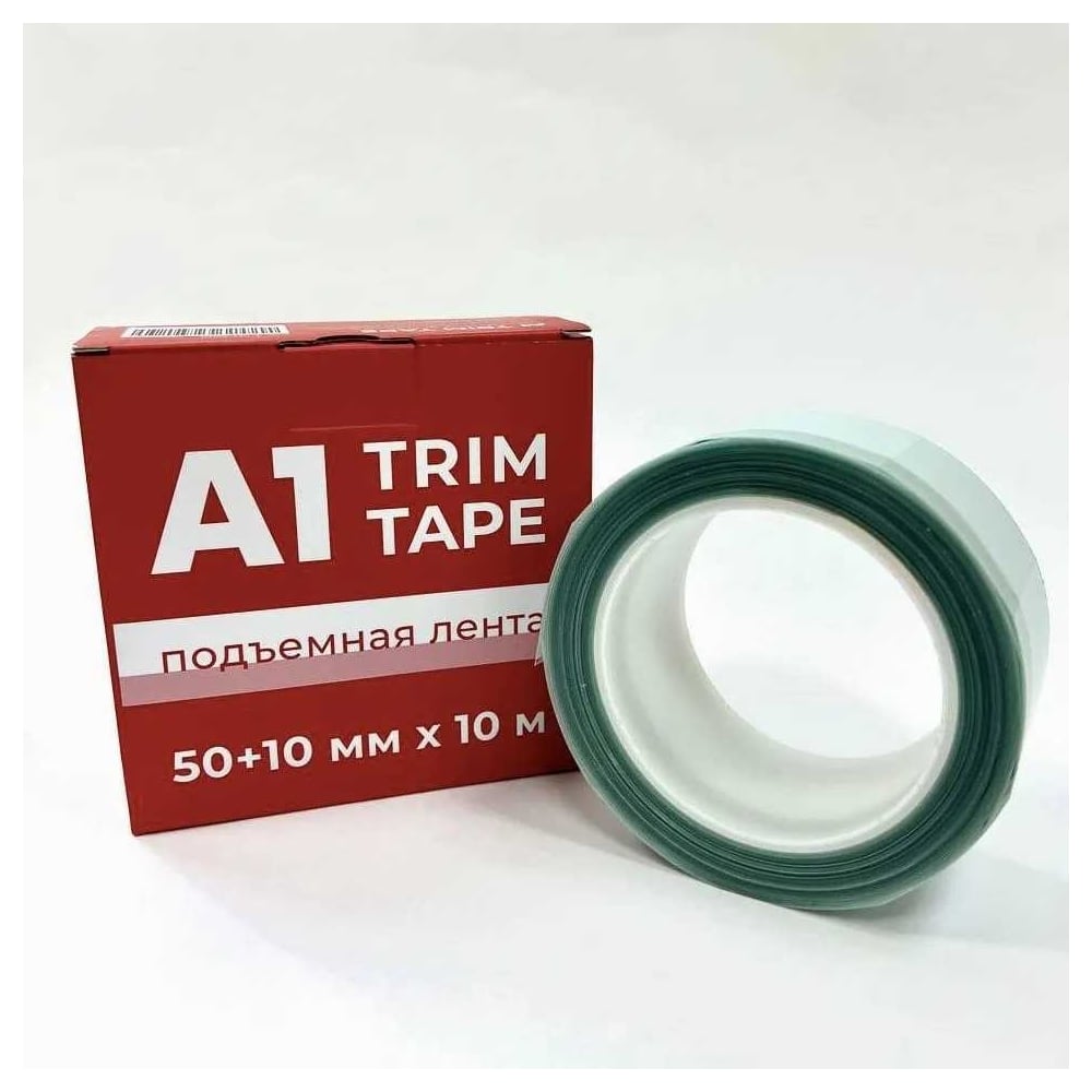 Подъемная лента А1 TRIM TAPE 50 мм (10 мм) Х 10 м T-MT-5010 - выгодная  цена, отзывы, характеристики, фото - купить в Москве и РФ