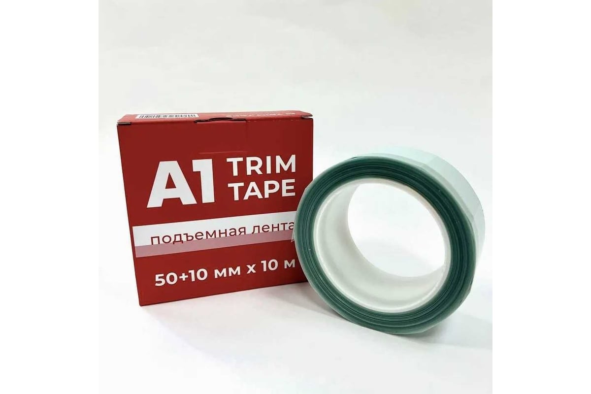 Подъемная лента А1 TRIM TAPE 50 мм (10 мм) Х 10 м T-MT-5010 - выгодная  цена, отзывы, характеристики, фото - купить в Москве и РФ