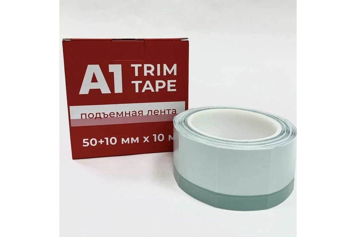 Подъемная лента А1 TRIM TAPE 50 мм (10 мм) Х 10 м T-MT-5010 - выгодная  цена, отзывы, характеристики, фото - купить в Москве и РФ