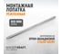 Лопатка монтажная WIEDERKRAFT 24" 610 мм WDK-A6061024 2