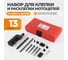 Набор для клепки и расклепки мотоцепей WIEDERKRAFT WDK-65988 2