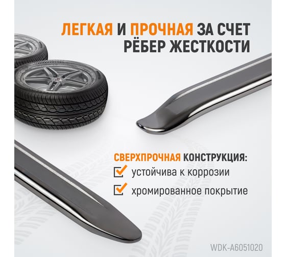 Лопатка монтажная WIEDERKRAFT 20" 510 мм WDK-A6051020