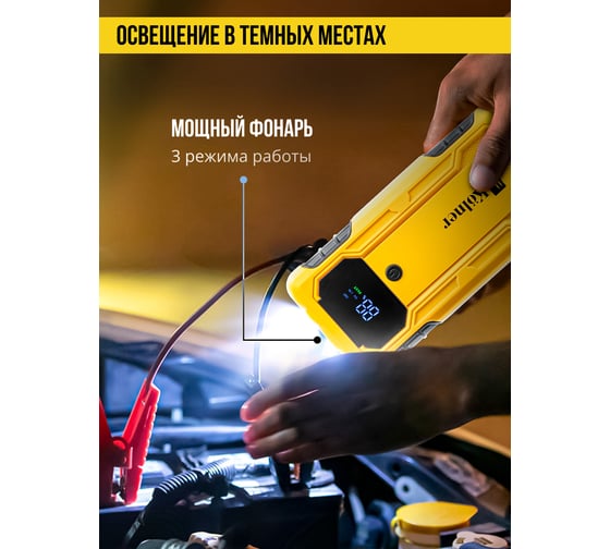 Аккумуляторное пуско-зарядное устройство Kolner KBJS 450/12. 8010200106
