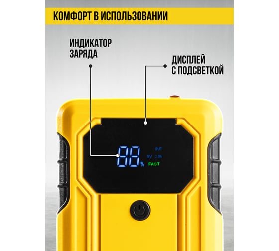 Аккумуляторное пуско-зарядное устройство Kolner KBJS 450/12. 8010200106