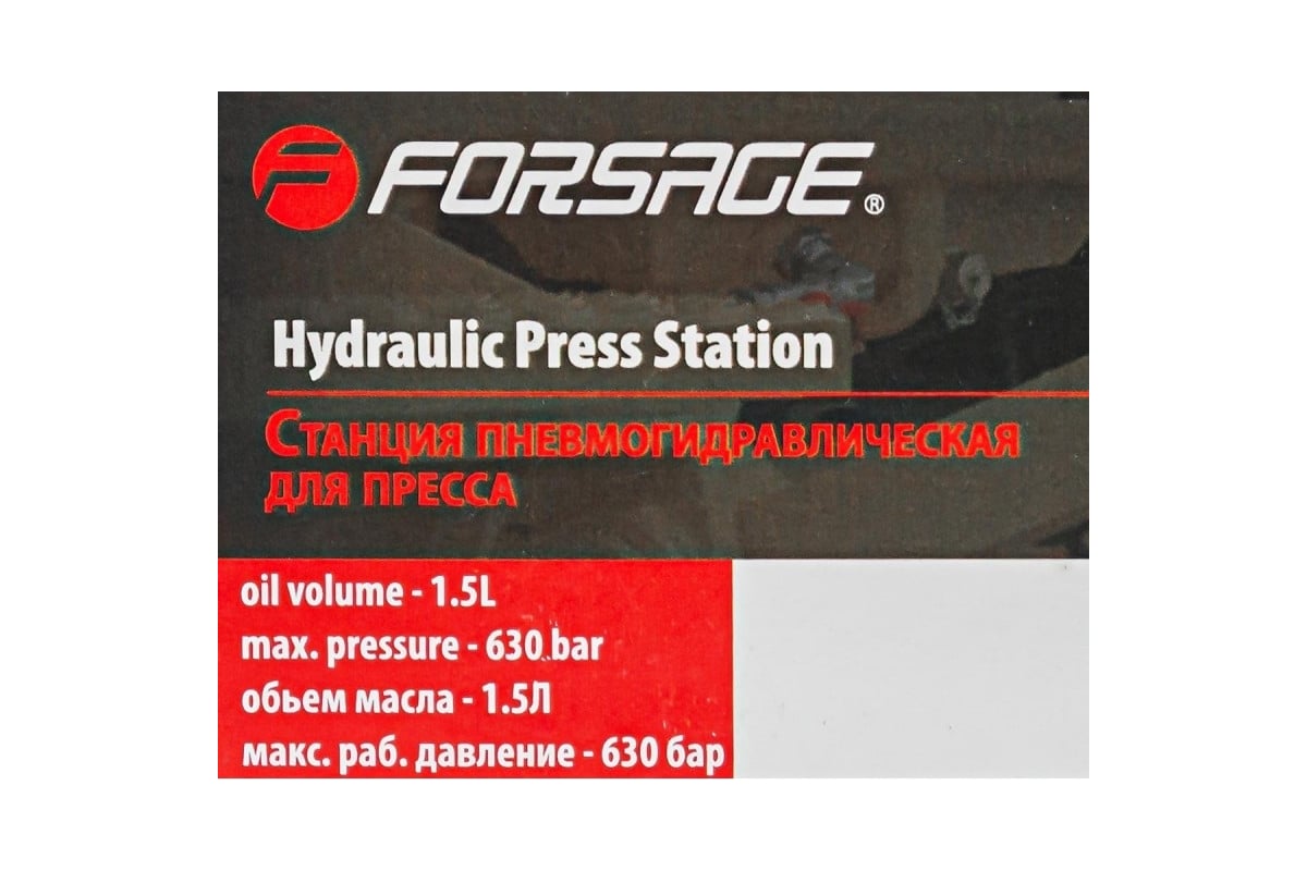 Гидравлическая станция с пневмоприводом для пресса Forsage 40 т F-0100 ...