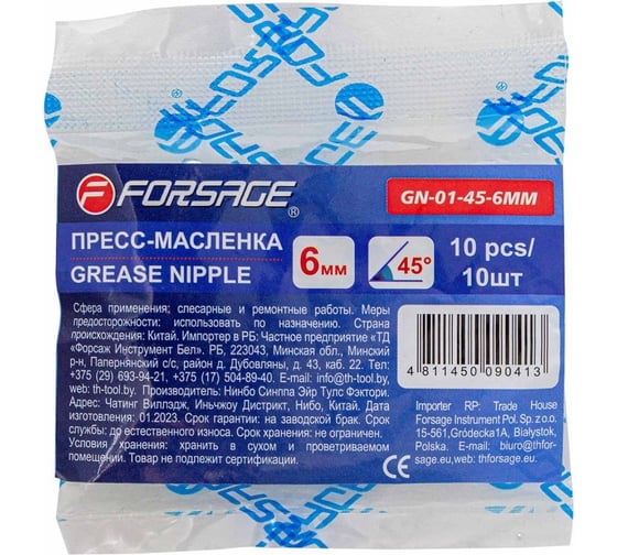 Пресс-масленка Forsage 6мм угловая (45град.), комплект 10 шт. F-GN-01-45-6MM(57018)