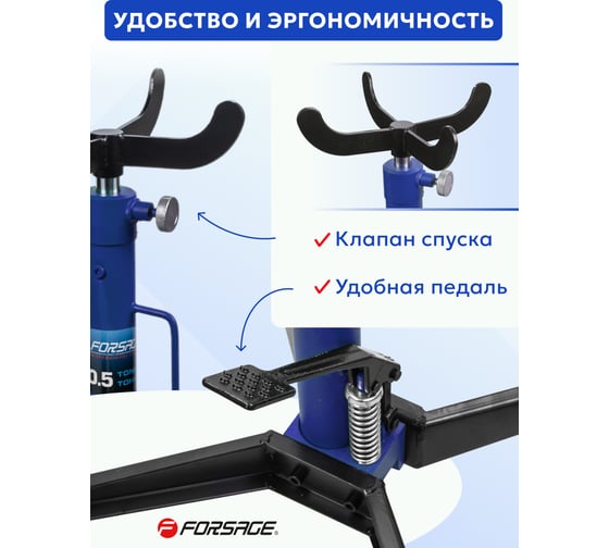 Стойка трансмиссионная гидравлическая Forsage 0,5т F-TEL05005(57382)