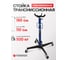 Стойка трансмиссионная гидравлическая Forsage 0,5т F-TEL05005(57382) 2